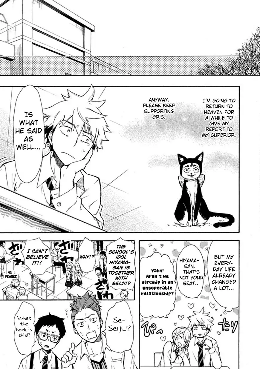 Renai Boukun Chapter 2 21